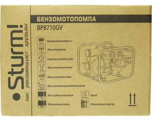 Мотопомпа бензиновая Sturm BP8710GV для грязной воды