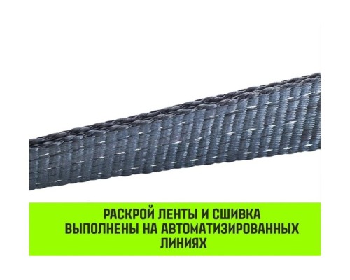 Трос буксировочный HITCH PROF лента 10 т, 6 м динамический, масса авто 3,3 т, петля-петля [SZ071510]