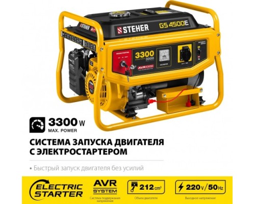 Генератор бензиновый STEHER GS-4500Е