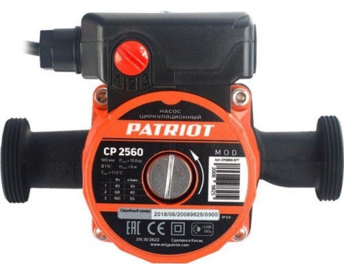 Насос циркуляционный PATRIOT CP 2560 [315302622]