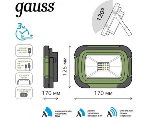 Прожектор GAUSS Portable 10w 700lm ip44 6500к зеленый led [686400310]