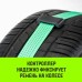 Ремень стяжной HITCH REGULAR 50мм STF 400 DaN автовозный 3000кг 3м (3шт)  [SZ068107]