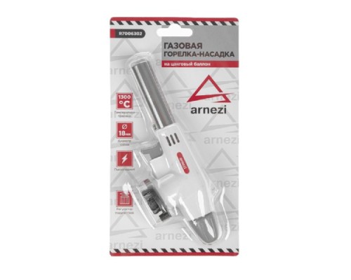 Газовая горелка-насадка с пьезоподжигом ARNEZI R7006302 на цанговый баллон Газовая горелка-насадка с пьезоподжигом ARNEZI R7006302 на цанговый баллон