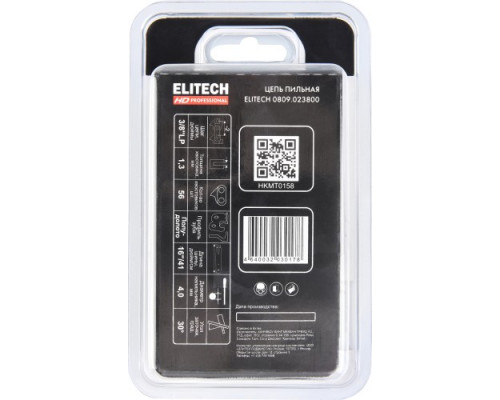 Цепь для пилы ELITECH 0809.023800 (209344)