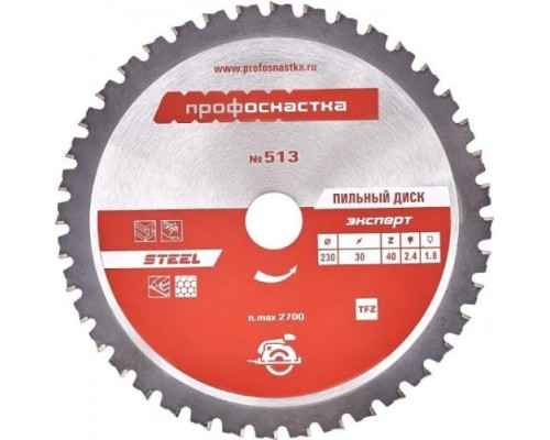 Пильный диск по стали ПрофОснастка № 513 Эксперт 230*Z40*30 TFZ [60401033]