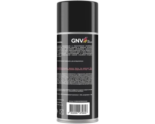 Смазка проникающая GNV Universal Key Мастер-ключ 520 мл GUK8151015578953500520