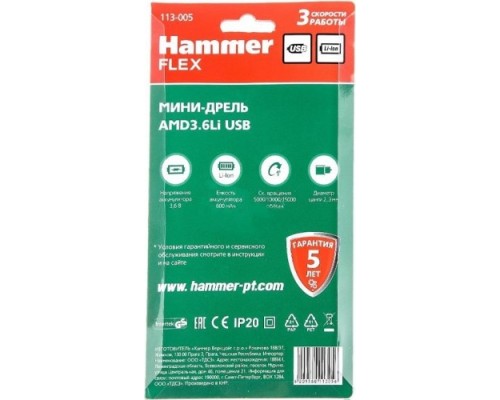 Шлифмашина прямая аккумуляторная Hammer AMD3.6Li USB [113-005]