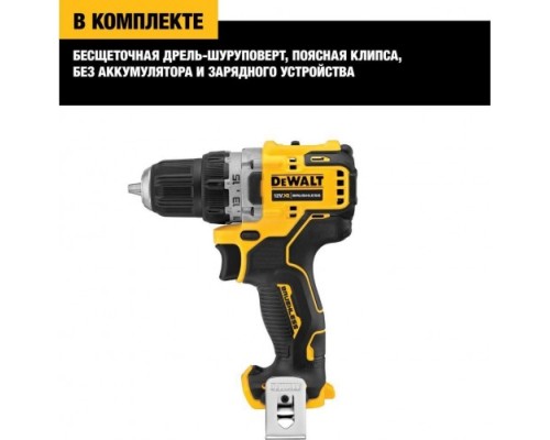 Дрель-шуруповерт аккумуляторная DeWALT DCD 701 N бесщеточная, без АКБ и ЗУ [DCD701N-XJ]