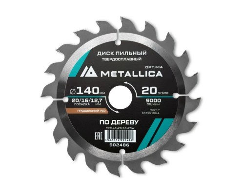 Пильный диск по дереву METALLICA Optima 140x20/16/12,7 мм 20 зубов, Т=2,4 мм продольный [902486]