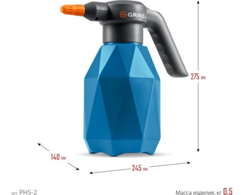 Опрыскиватель аккумуляторный GRINDA PHS-2, 2 л