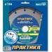 Алмазный диск универсальный ПРАКТИКА Мастер сегментный 150х22 мм. [030-689]