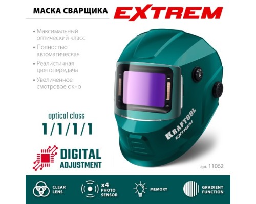 Маска сварщика KRAFTOOL EXTREM 11062 5-13 [11062]