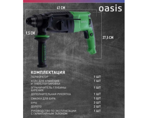 Перфоратор OASIS PR-100 Eco 4640130984779
