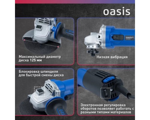 Угловая шлифмашина сетевая OASIS AG-80/125 Pro 4640130964627