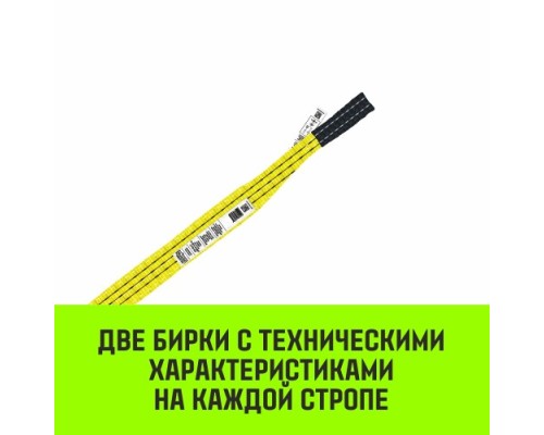 Строп текстильный HITCH PROFESSIONAL СТП 3т 5м SF7 90мм [SZ077721]