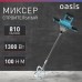 Миксер строительный сетевой OASIS MX-130 [4640039483793]