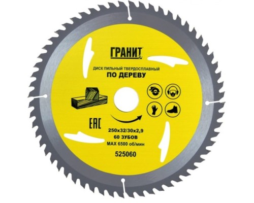 Пильный диск по дереву ГРАНИТ 250х32/30_60зуб_2,9мм [525060]
