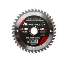 Пильный диск по ламинату METALLICA Ultra 130x20/16 мм 40 зуб, Т=1,8 мм ТОНКИЙ  [903520]