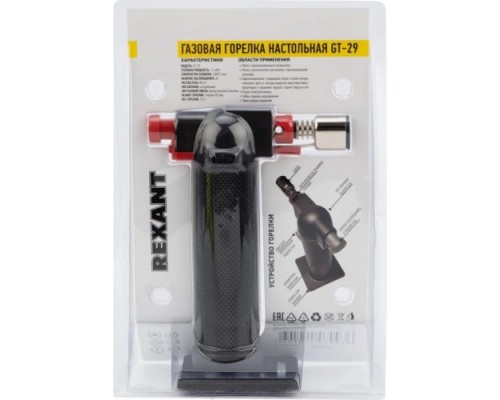Газовая горелка REXANT GT-29 настольная 2 режима [12-0029]