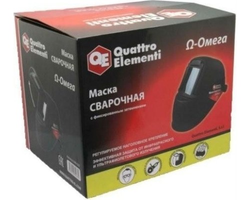 Маска сварочная QUATTRO ELEMENTI OMEGA 30 штук в разобранном виде, спец предложение [649-639-Set]