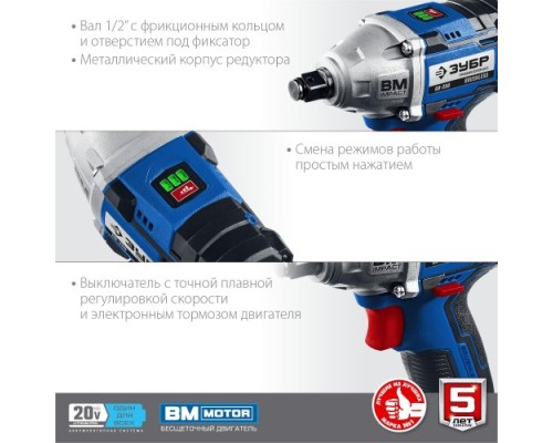 Гайковерт аккумуляторный ЗУБР GB-250-42 бесщеточный Гайковерт аккумуляторный ЗУБР GB-250-42 бесщеточный