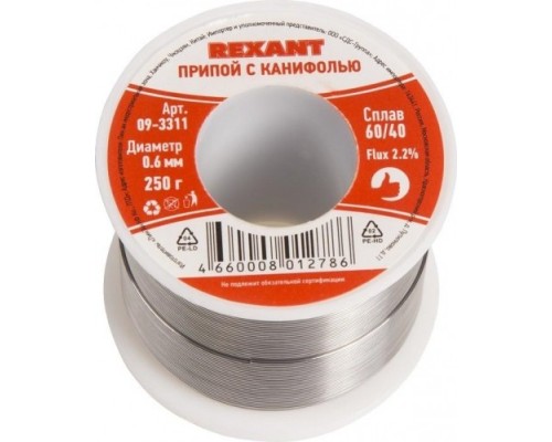 Припой c канифолью REXANT ПОС-61 d=0,6 мм 09-3311 [09-3311]