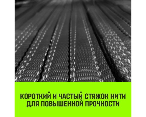 Строп текстильный HITCH PROFESSIONAL СТП 1т 4м SF7 30мм [SZ077677]