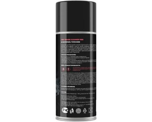 Очиститель тормозов GNV Brake Cleaner Pro 520 мл GBK8151015578954500520