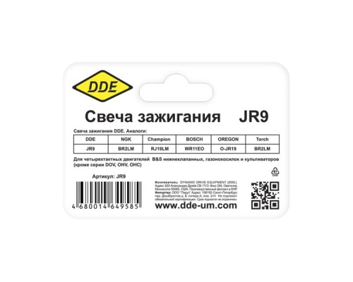 Свеча зажигания DDE JR9