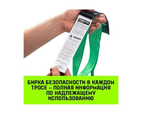 Трос буксировочный HITCH REGULAR 7,5 т, 5,0 м масса авто 2,5 т, лента 50 мм, петля-петля [SZ071506]