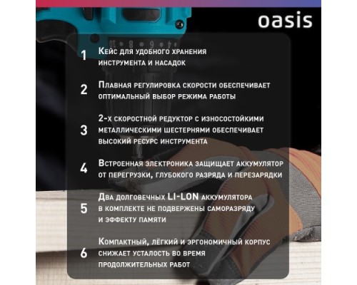 Дрель-шуруповерт аккумуляторная OASIS ASB-18A [4640039483311]