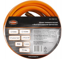 Пневмошланг AV Steel AV-700110 pvc 9,5х15,5мм, 10м
