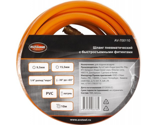 Пневмошланг AV Steel AV-700110 pvc 9,5х15,5мм, 10м купить с доставкой и официальной гарантией