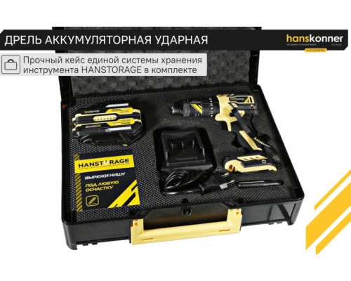 Дрель-шуруповерт аккумуляторная HANSKONNER HCD2065PRO