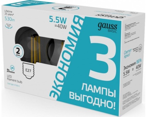 Лампа светодиодная GAUSS Basic Filament Шар 5,5W 530lm 4100К Е27 LED (3 лампы в упаковке) [1051226T]