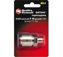 Переходник QUATTRO ELEMENTI EQ-2 eq2, соединение мама euro-папа резьба 1/4 