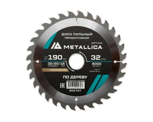 Пильный диск по дереву METALLICA Optima 190x20/16 мм 32 зуба, Т=2,4 мм прод/поперечн [902707]