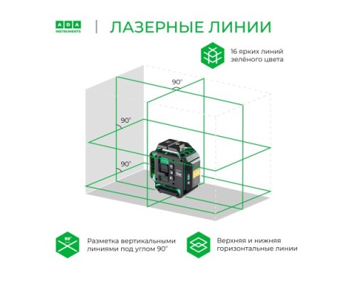 Лазерный уровень ADA LaserTANK 4-360 green ultimate edition [А00632]