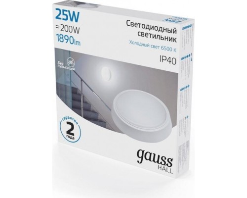 Светильник для ЖКХ светодиодный GAUSS HALL круг 25w 1890lm 6500k 200-240v ip40 d210*35мм [193411325]