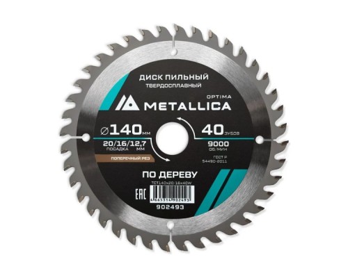 Пильный диск по дереву METALLICA Optima 140x20/16/12,7 мм 40 зубов, Т=2,4 мм поперечный [902493]