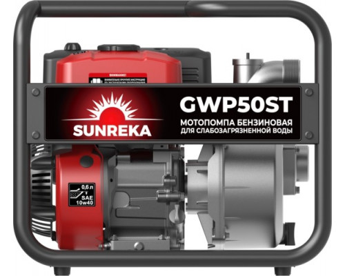 Мотопомпа бензиновая для слабозагрязненной воды SUNREKA GWP50ST 215001