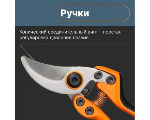 Секатор садовый FISKARS PB-8 M профессиональный  [1020204]