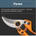 Секатор садовый FISKARS PB-8 M профессиональный  [1020204]