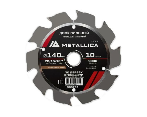 Пильный диск по дереву METALLICA Ultra 140x20/16/12,7 мм 10 зуб, Т=2,4 мм  по строй древесине и гвоздям [903735]