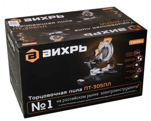 Пила торцовочная сетевая ВИХРЬ ПТ-305ПЛ 72/18/8 купить с доставкой и официальной гарантией