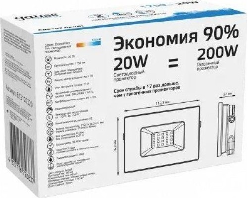 Прожектор GAUSS Elementary 20w 1750lm 6500k 200-240v ip65 белый led [613120320]