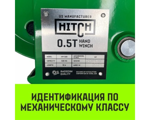 Лебедка барабанная HITCH HW 500, лента 10 м, 500 кг [SZ073173]