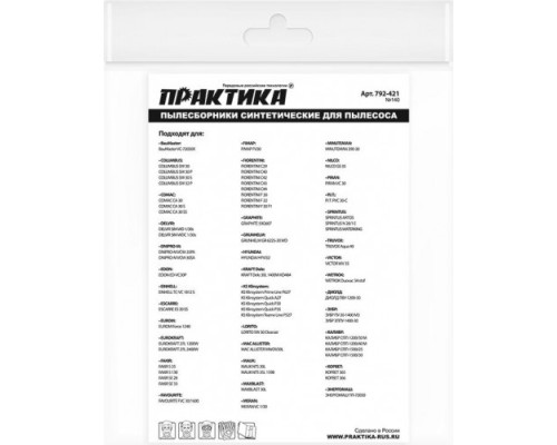 Фильтр-мешок ПРАКТИКА 36 литров для пылесоса № 140 для зубр, калибр, корвет и др. [792-421]
