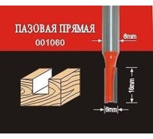 Фреза по дереву АТАКА пазовая прямая 001060 38148 [38148]