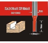 Фреза по дереву АТАКА пазовая прямая 001060 38148 38148